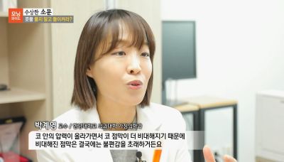 [모닝와이드] 수상한 소문_콧물 풀지말고 들이켜라?
